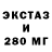 Экстази mix Nagmat Selimow