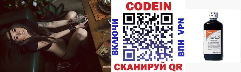 Кодеин Purple Drank  мега зеркало  Исилькуль 