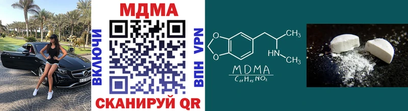 МДМА crystal  Исилькуль 
