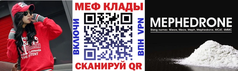 Мефедрон  Исилькуль