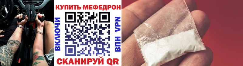 Мефедрон VHQ  Исилькуль 