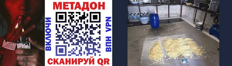 МЕТАДОН мёд  даркнет сайт  Исилькуль 