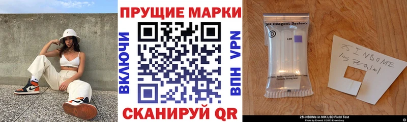 Марки NBOMe 1500мкг Исилькуль